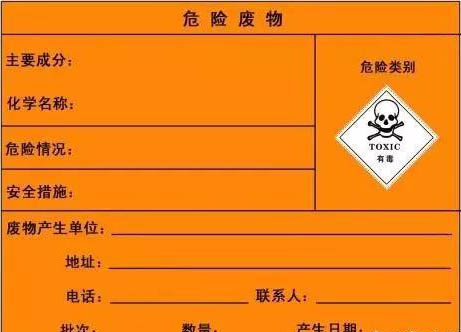 危廢處理項目環(huán)保驗收注意事項(圖1) 危廢處理項目環(huán)保驗收注意事項(圖1)