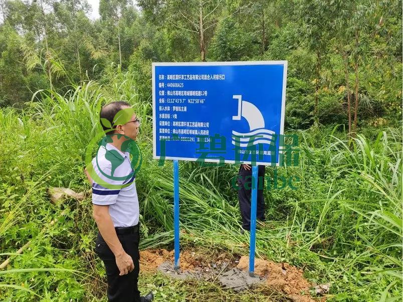 佛山市高明區(qū)加強入河排污口治理，加速水環(huán)境質(zhì)量提升(圖2)