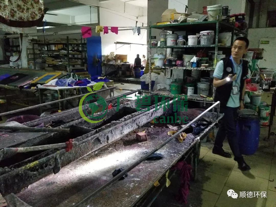 佛山順德區(qū)大良桂畔海開展執(zhí)法檢查偷排行為(圖5) 佛山順德區(qū)大良桂畔海開展執(zhí)法檢查偷排行為(圖5)