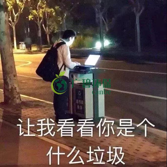 上海今起執行“最嚴垃圾分類”:投放不合規最高罰5萬元(圖1) 上海今起執行“最嚴垃圾分類”:投放不合規最高罰5萬元(圖1)