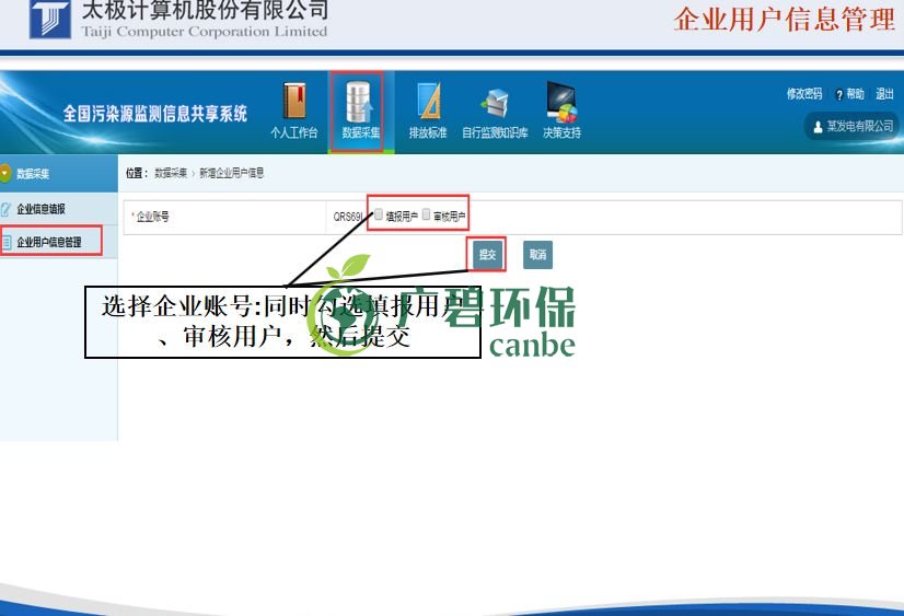 國(guó)家排污許可證的證后管理申報(bào)怎么做(圖5) 國(guó)家排污許可證的證后管理申報(bào)怎么做(圖5)