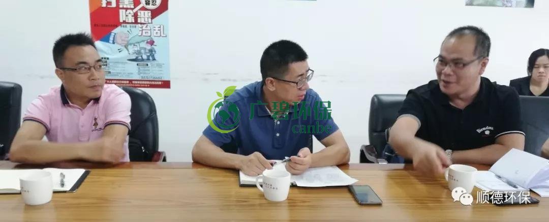 佛山市生態(tài)環(huán)境局陳振華副局長(zhǎng)來(lái)順德開(kāi)展“不忘初心、牢記使命”主題教育現(xiàn)場(chǎng)調(diào)研(圖5) 佛山市生態(tài)環(huán)境局陳振華副局長(zhǎng)來(lái)順德開(kāi)展“不忘初心、牢記使命”主題教育現(xiàn)場(chǎng)調(diào)研(圖5)