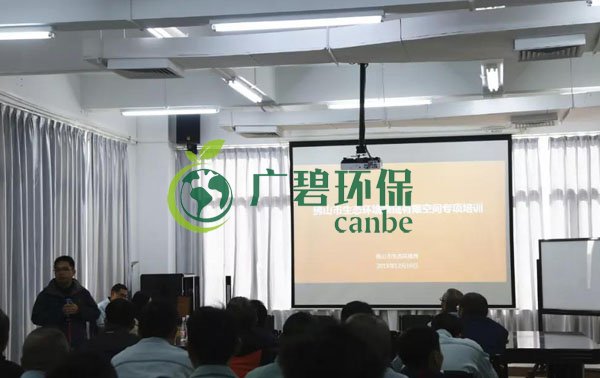 2019年佛山市突發環境事件應急演練及生態環境領域安全生產專項培訓(圖5) 2019年佛山市突發環境事件應急演練及生態環境領域安全生產專項培訓(圖5)