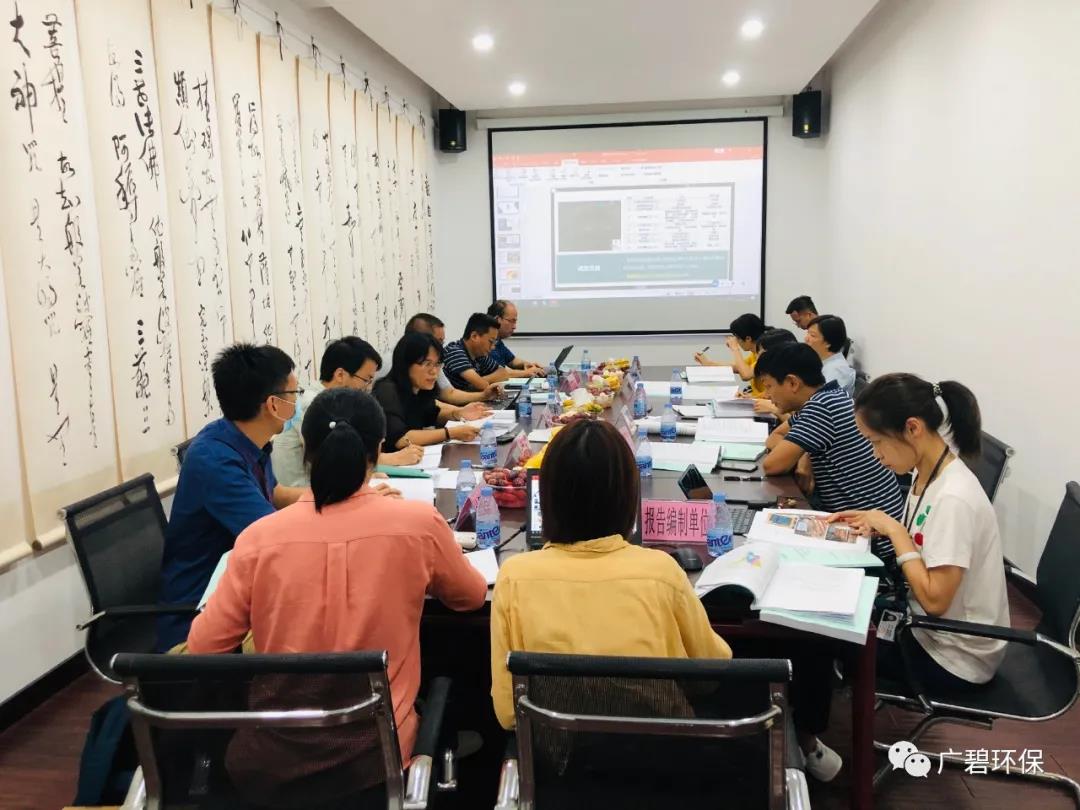 廣碧環保《容桂街道容新居委會德勝路40號地塊土壤污染狀況初步調查報告》通過評審(圖4) 廣碧環保《容桂街道容新居委會德勝路40號地塊土壤污染狀況初步調查報告》通過評審(圖4)