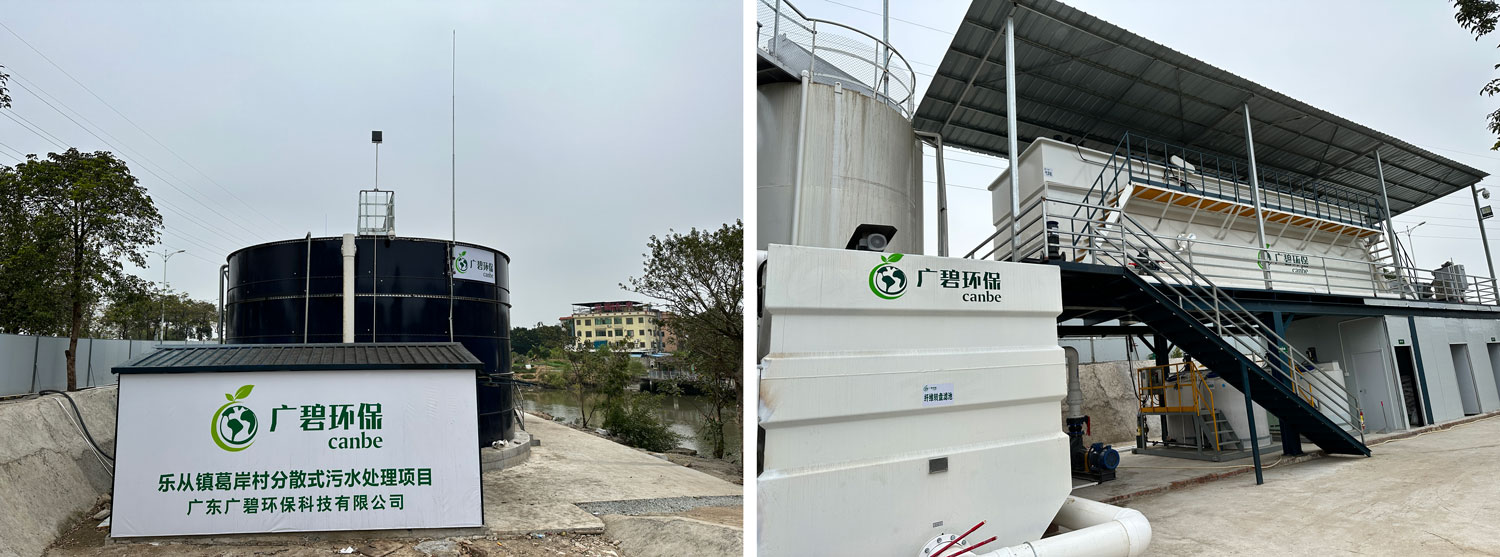 樂從鎮葛岸村分散式污水處理站已通過驗收進入運營期(圖3) 樂從鎮葛岸村分散式污水處理站已通過驗收進入運營期(圖3)